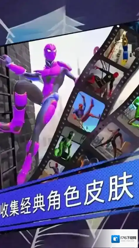蜘蛛侠英雄大冒险