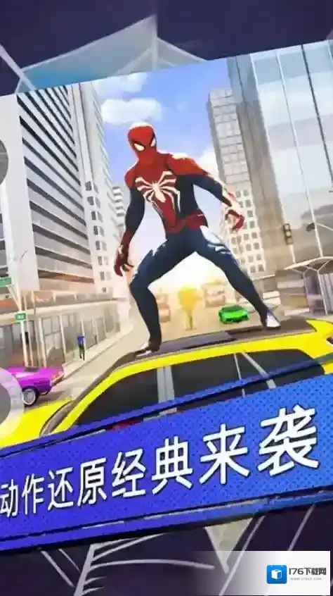 蜘蛛侠英雄大冒险