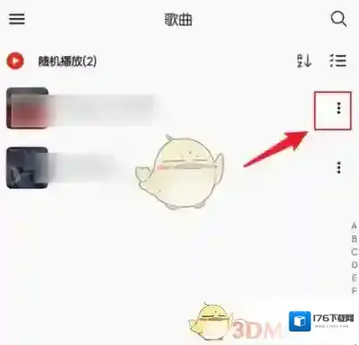 《椒盐音乐》隐藏歌曲方法