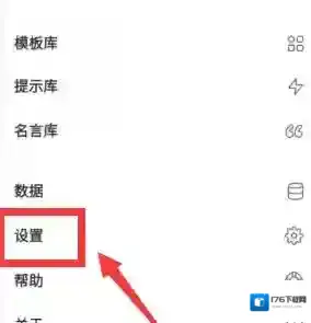 《格志日记》修改外观颜色方法