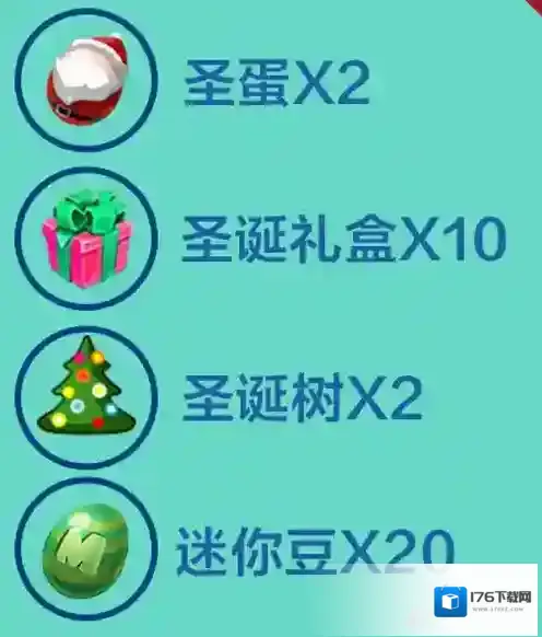 迷你世界圣诞节活动 圣诞节福利汇总