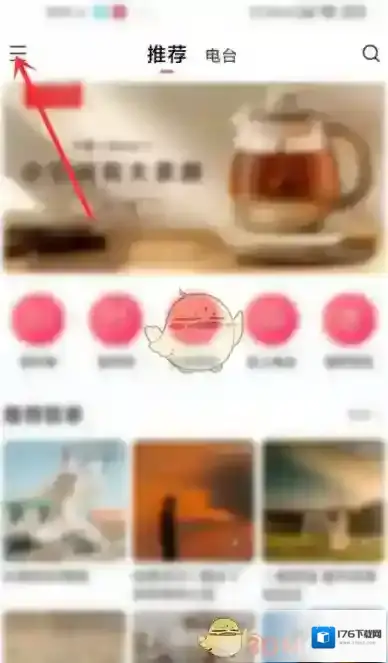 《小米音乐》切换QQ音乐方法