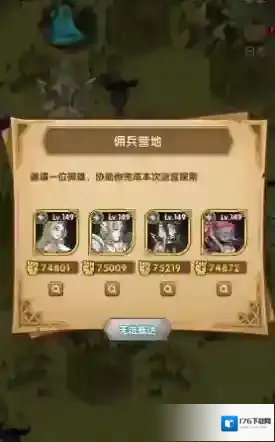 剑与远征推图阵容推荐 平民最强组合攻略