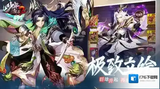 少年三国志2吴国阵容怎么搭配 吴国玩法全面解析攻略