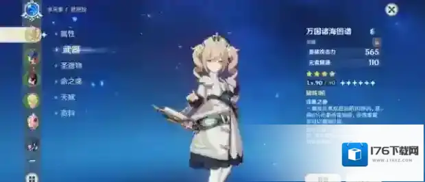 原神核弹流芭芭拉怎么玩 流派打法技巧及装备搭配攻略详解