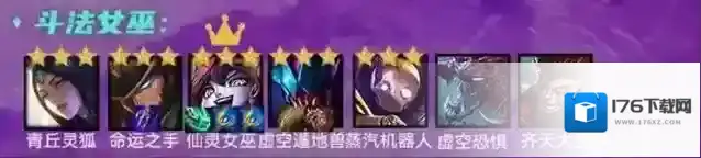 金铲铲之战斗法女巫怎么玩 阵容玩法攻略