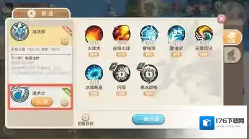 光明勇士怎么切换职业 职业切换方法介绍