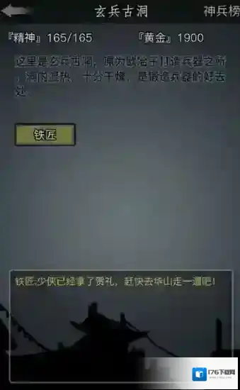 放置江湖如何锻造神兵