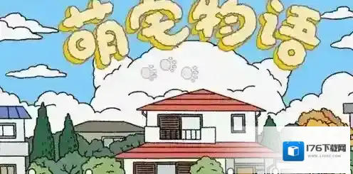 萌宅物语访客图鉴大全 所有动物访客资料汇总