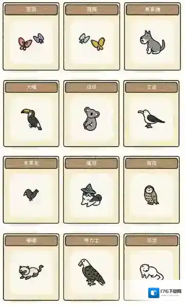 萌宅物语访客图鉴大全 所有动物访客资料汇总