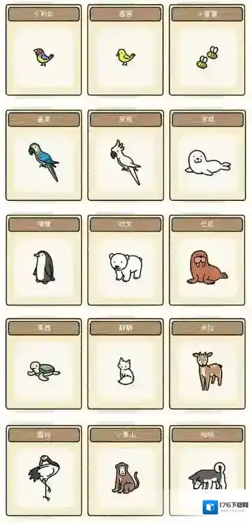 萌宅物语访客图鉴大全 所有动物访客资料汇总