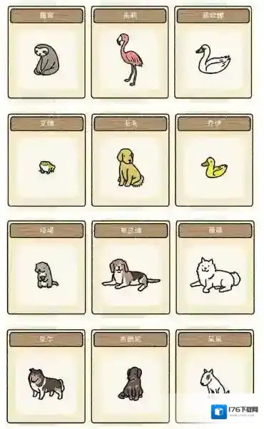 萌宅物语访客图鉴大全 所有动物访客资料汇总