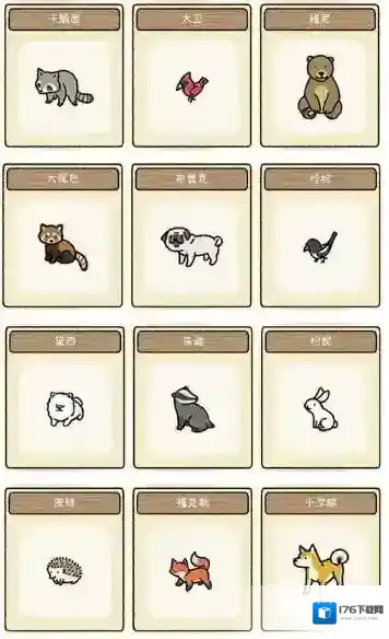 萌宅物语访客图鉴大全 所有动物访客资料汇总