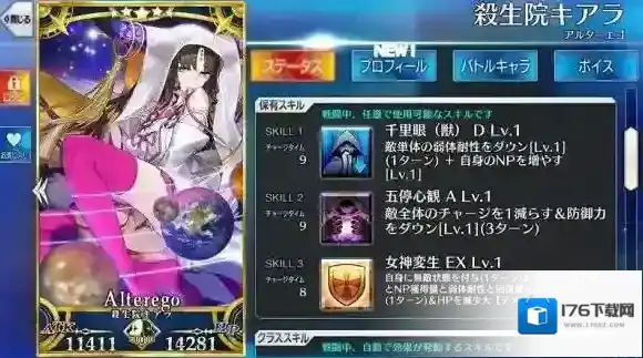FateGo杀生院技能及宝具效果翻译一览
