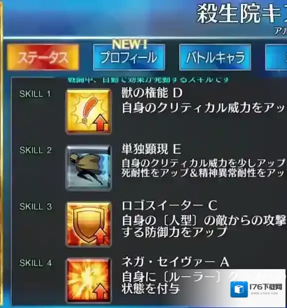 FateGo杀生院技能及宝具效果翻译一览