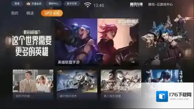 《腾讯先锋》注册游戏角色方法