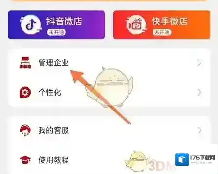 《车商记》导出账单方法