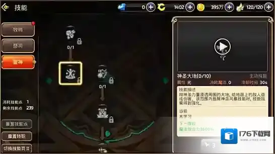 龙之谷手游雷神技能介绍 40-60技能雷神技能解析_45级雷神技能