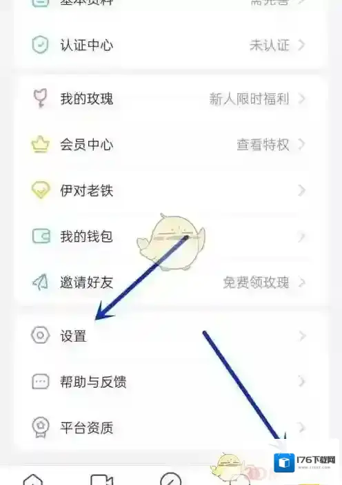 《伊对》隐身模式设置方法