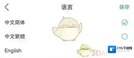 《友帮》切换语言方法