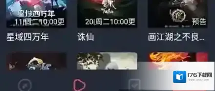 《囧次元》会员开通方法