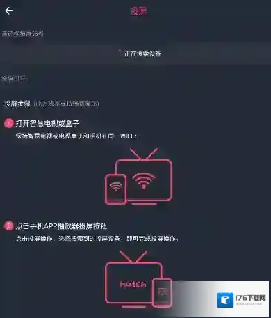 囧次元为什么投屏不了