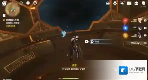 原神世界任务阿弗拉图之惑流程攻略