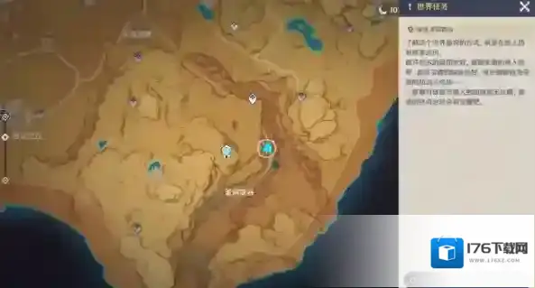 原神世界任务阿弗拉图之惑流程攻略