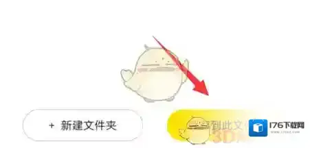 《曲奇云盘》复制到私人云方法