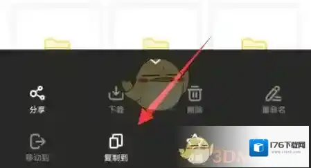 《曲奇云盘》复制到私人云方法