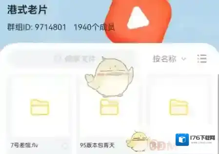 《曲奇云盘》复制到私人云方法