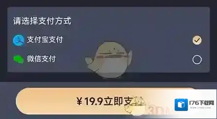 《维鉴》黑卡会员开通方法