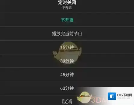 《sure竖耳》定时关闭设置方法