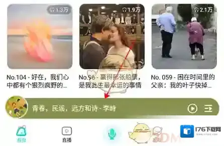 《sure竖耳》定时关闭设置方法