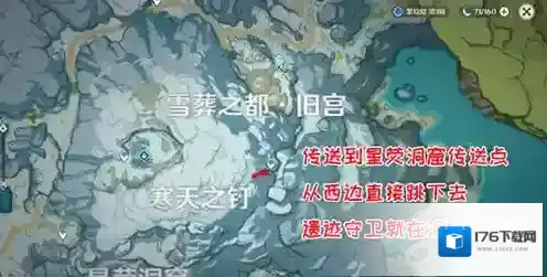 原神无果的远征成就怎么完成 被掩埋的遗迹守卫位置汇总