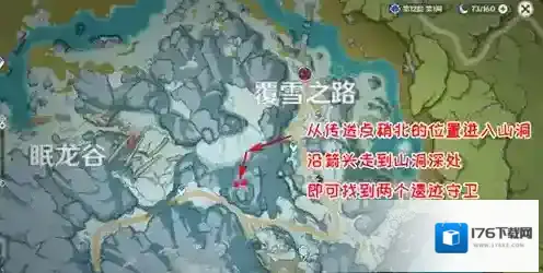 原神无果的远征成就怎么完成 被掩埋的遗迹守卫位置汇总