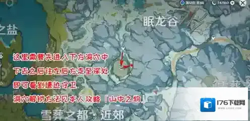 原神无果的远征成就怎么完成 被掩埋的遗迹守卫位置汇总