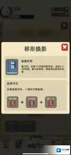 我功夫特牛组合技移形换影合成方法及强度测评