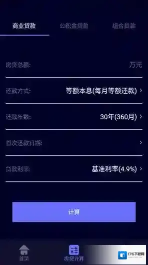 阳光手机测距测量仪