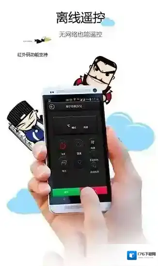 智道空调遥控器