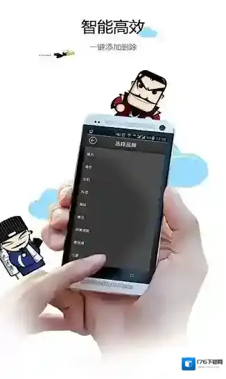 智道空调遥控器