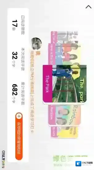 昂立英语分级悦读