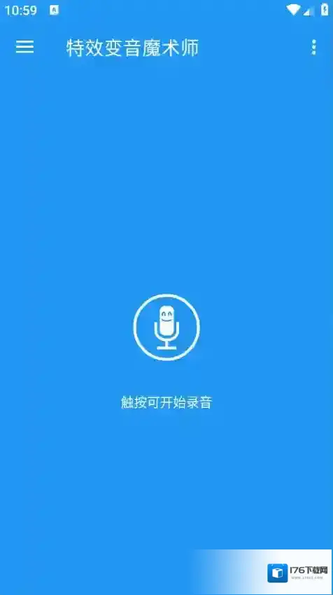 特效变音魔术师