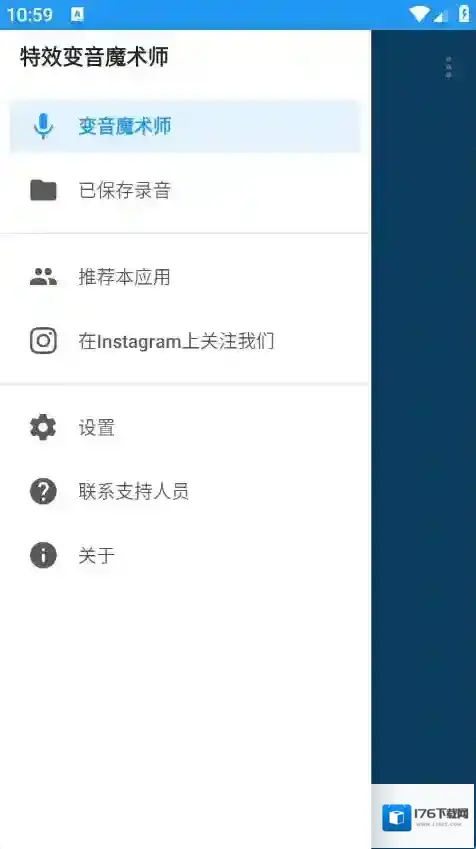 特效变音魔术师