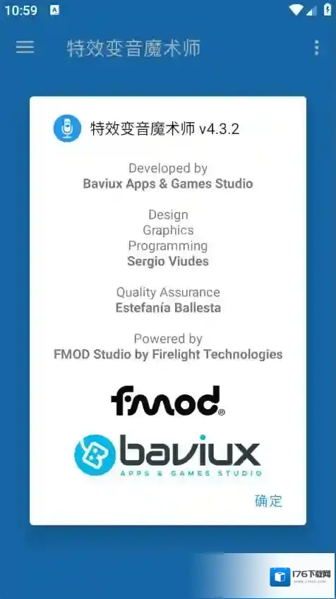 特效变音魔术师