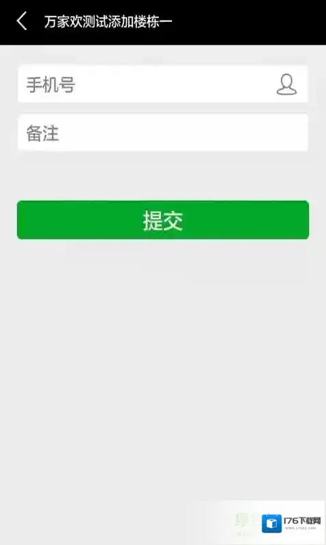 快开业主端(电子锁)