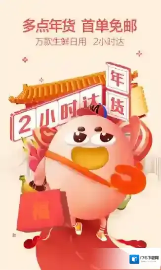 中百多点网上超市