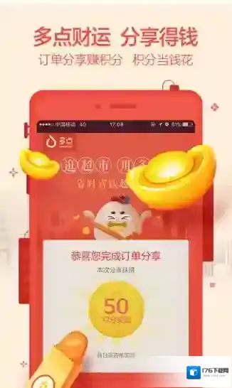 中百多点网上超市