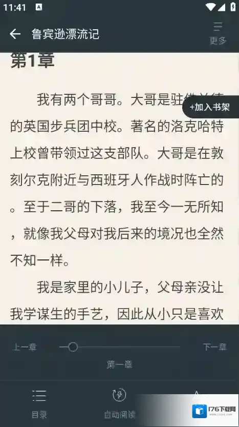 免费追小说神器