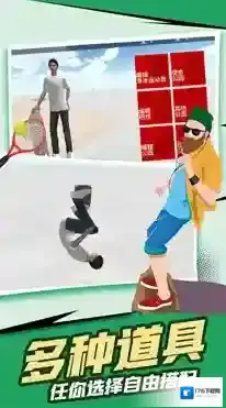 极限滑板模拟器